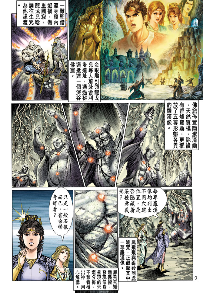 第 2 页