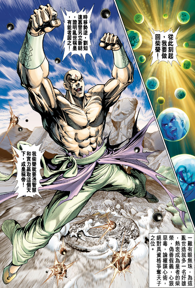 第 20 页