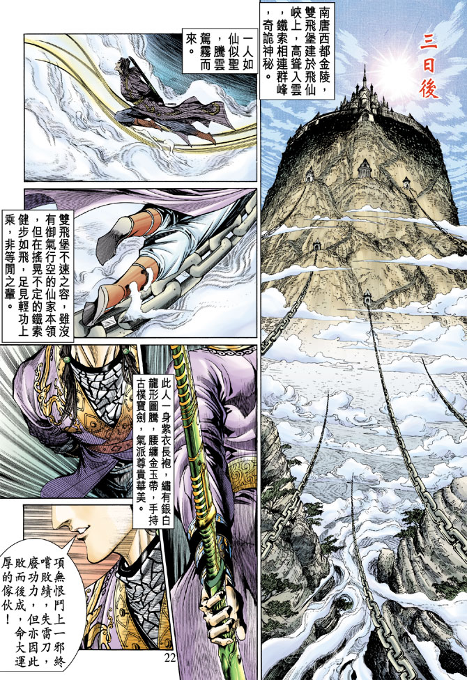 第 21 页