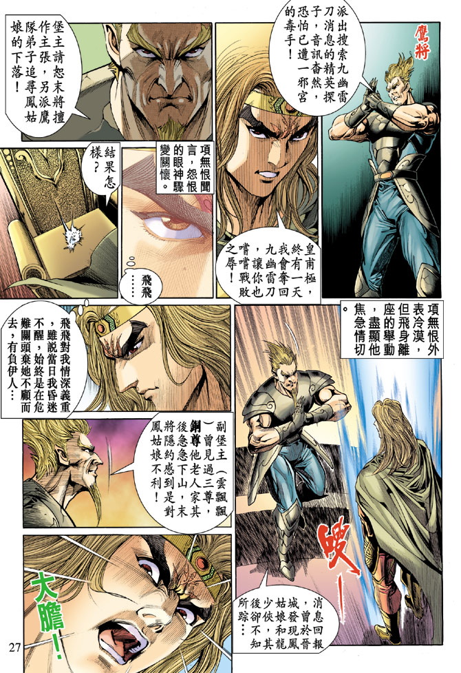 第 25 页