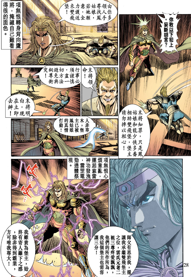 第 26 页