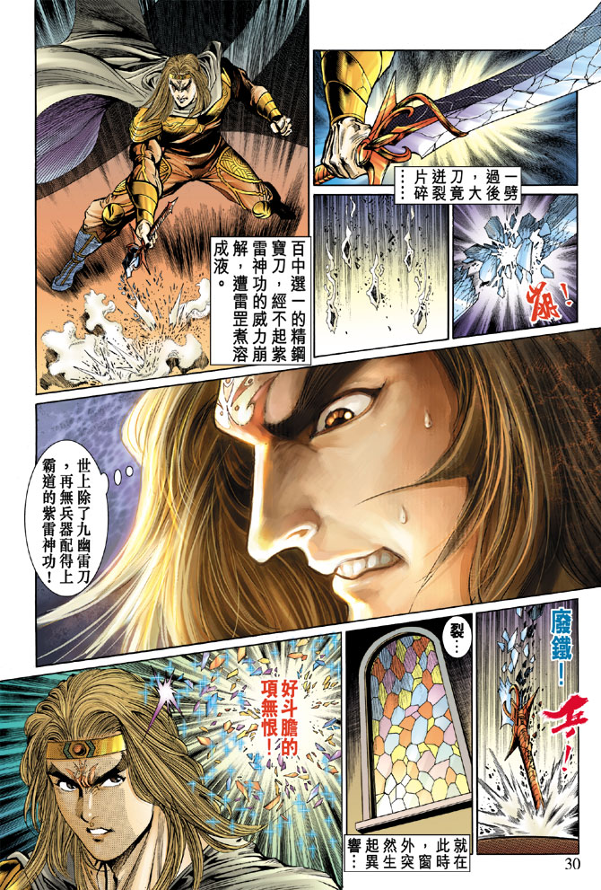 第 28 页