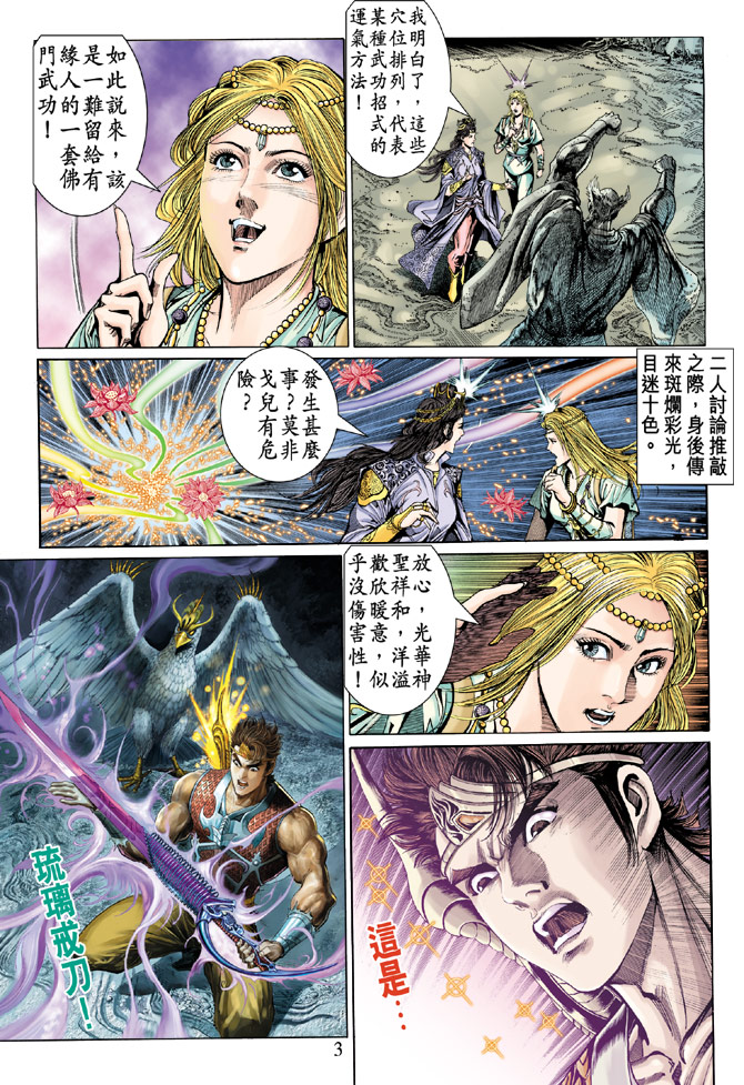 第 3 页