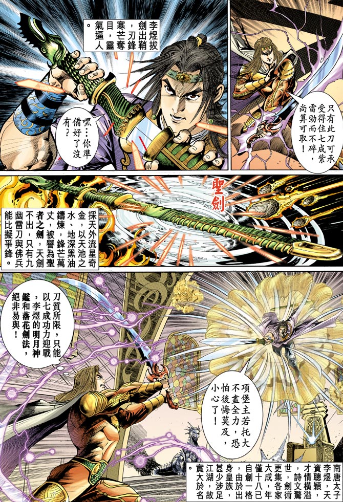 第 31 页
