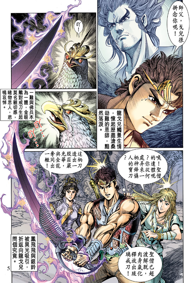 第 5 页