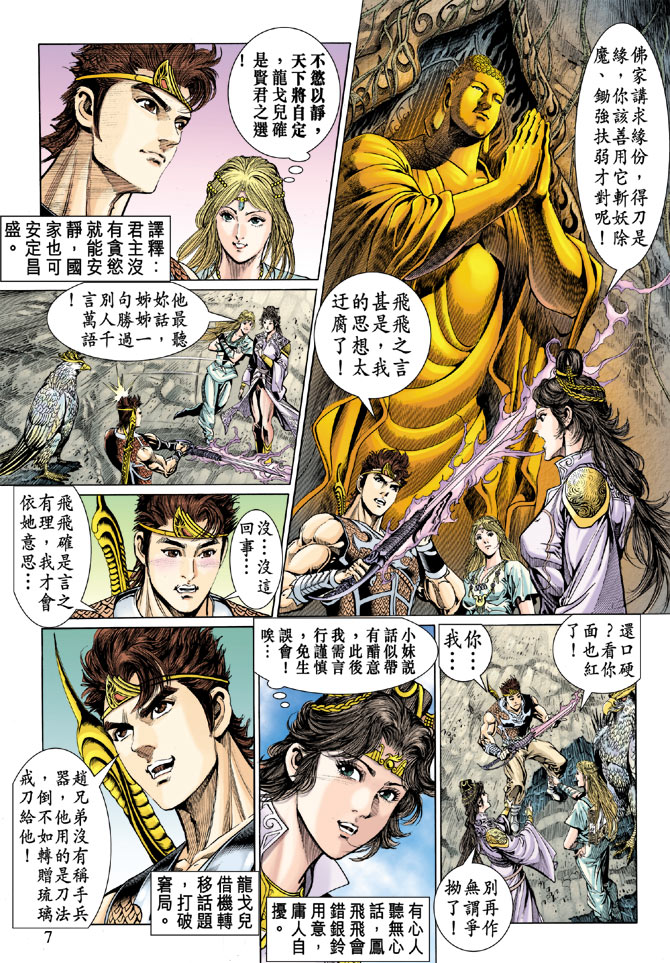 第 7 页