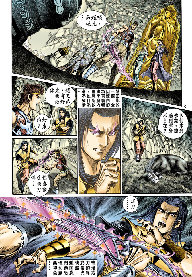第 8 页