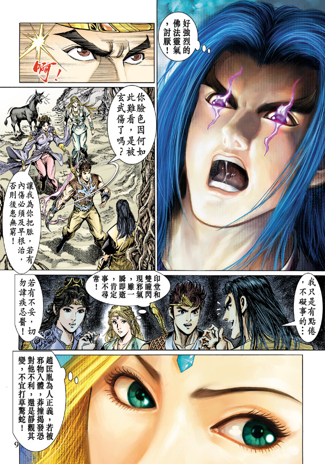 第 9 页