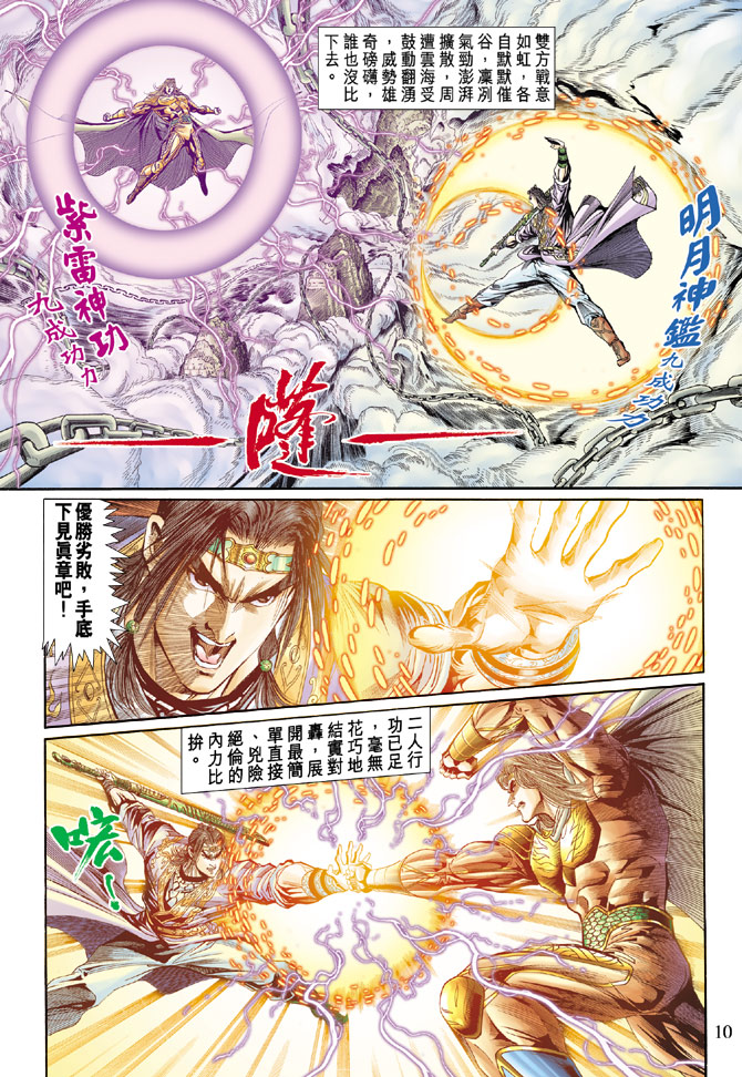 第 10 页