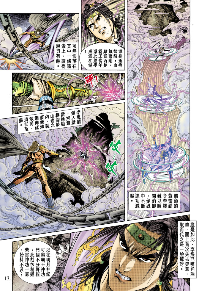 第 13 页