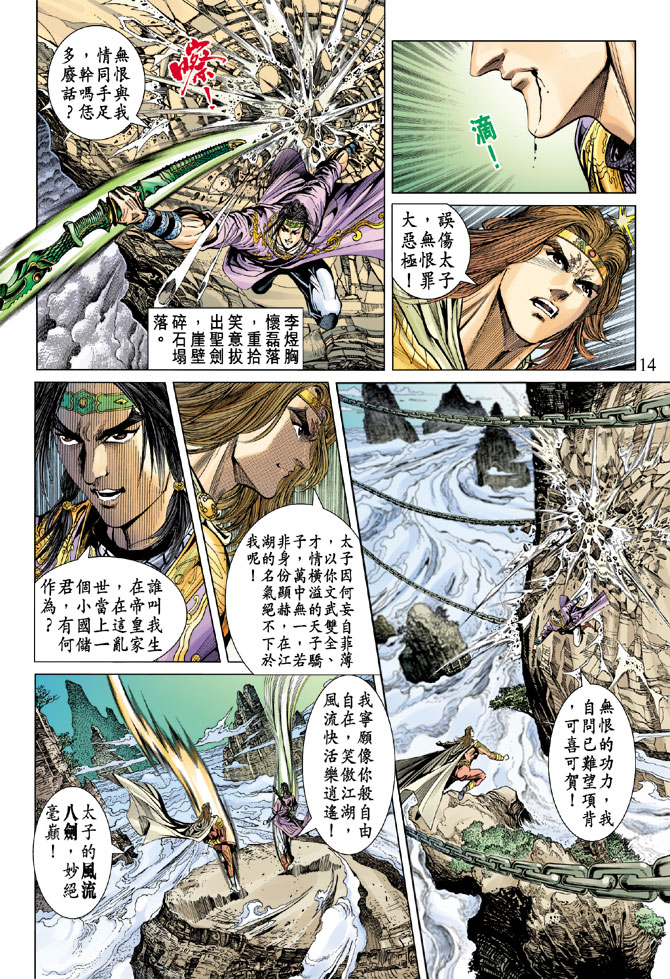 第 14 页