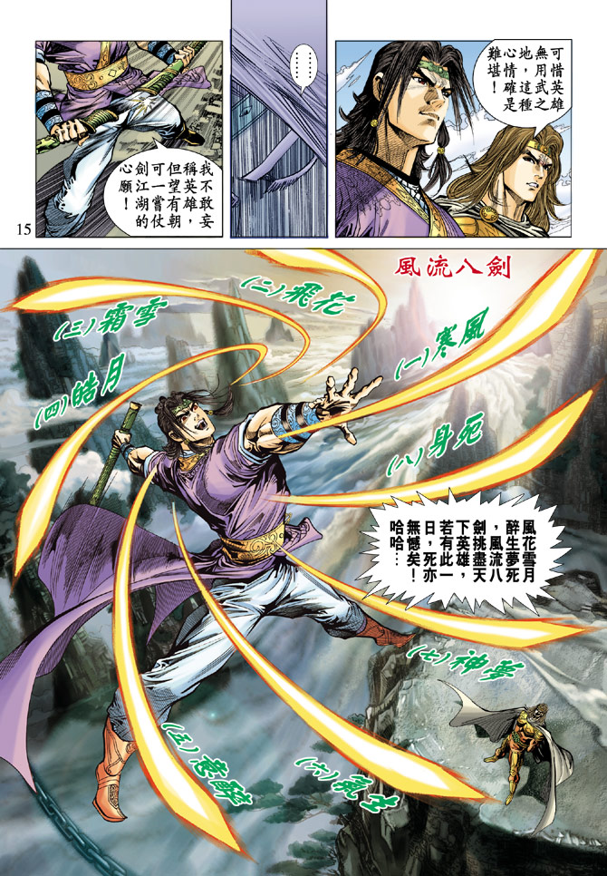第 15 页