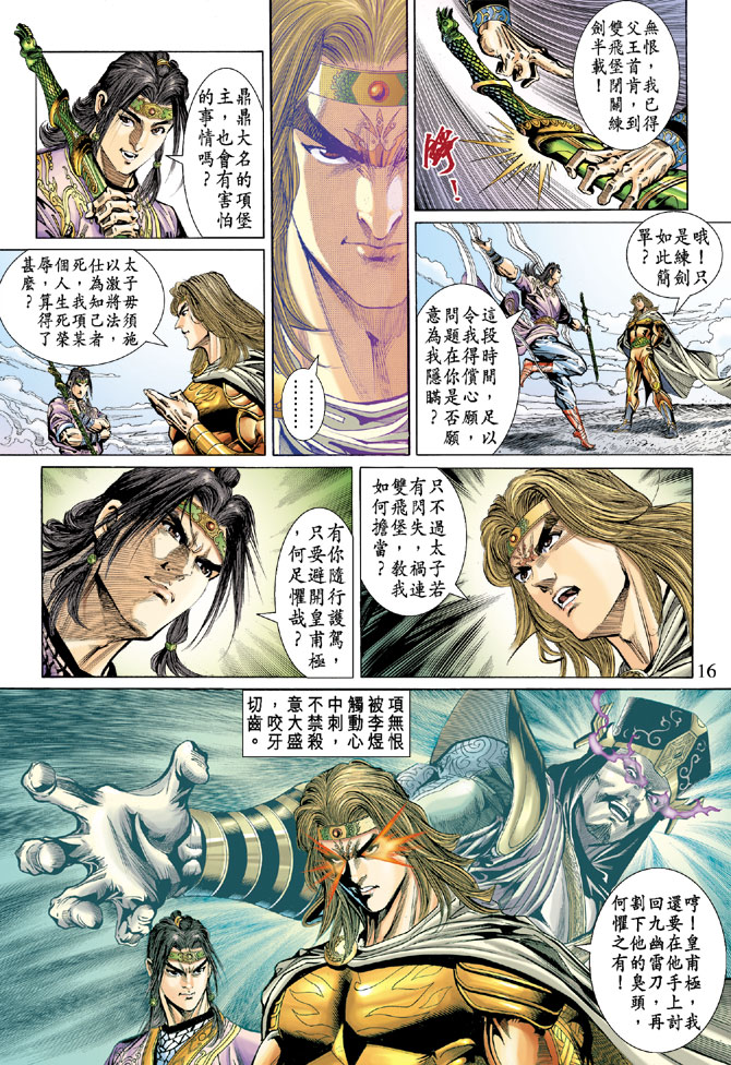 第 16 页