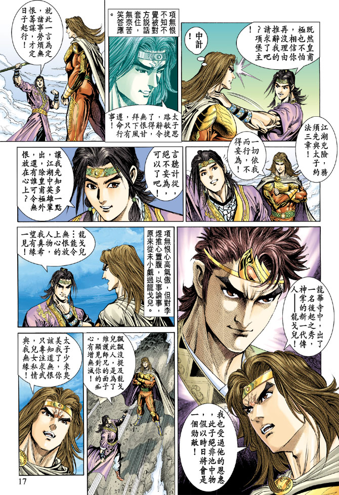 第 17 页