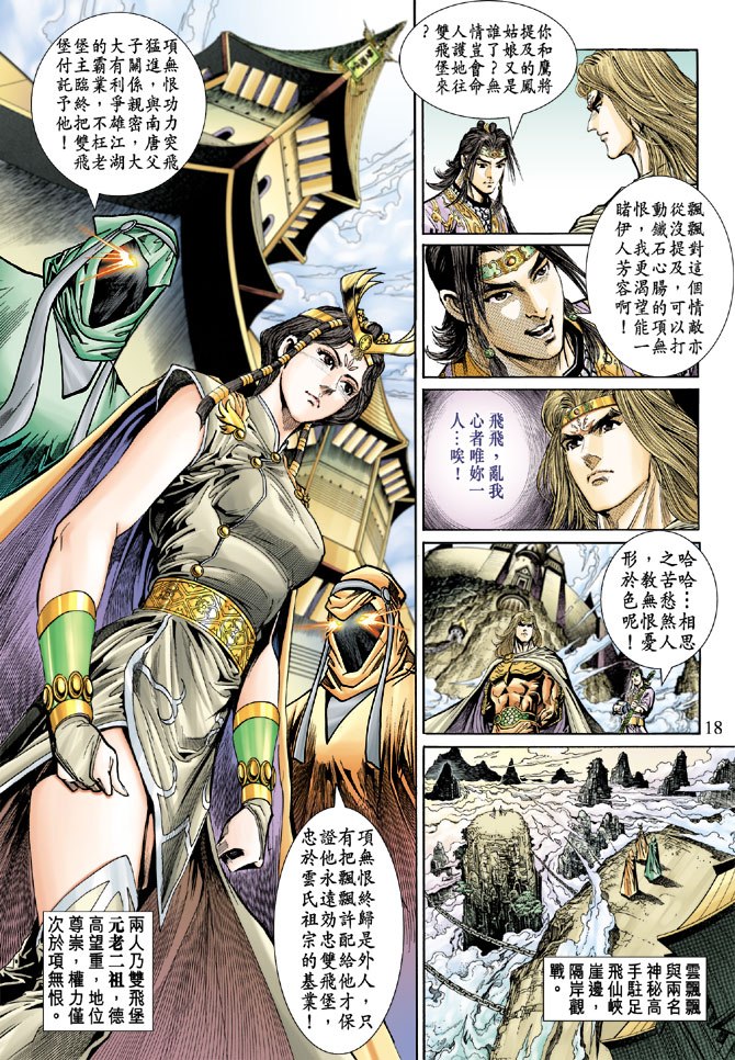 第 18 页