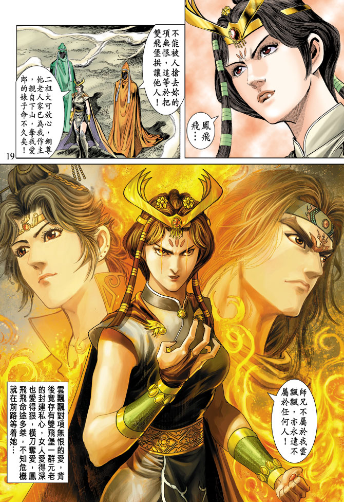 第 19 页