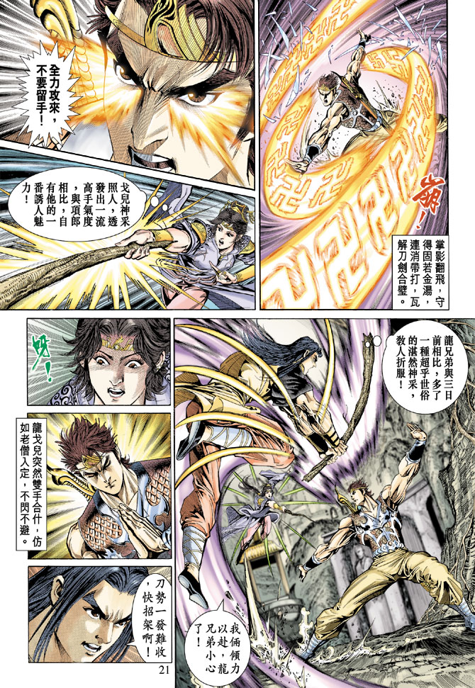 第 21 页