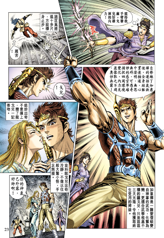 第 23 页