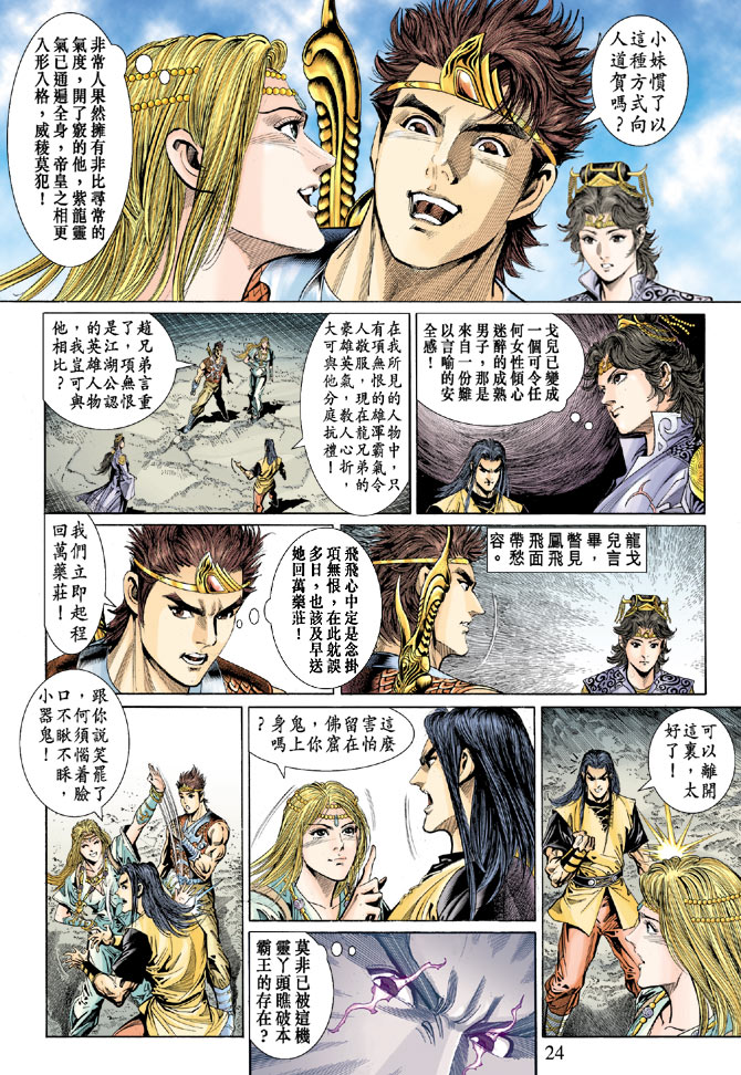 第 24 页