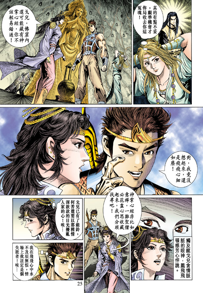第 25 页