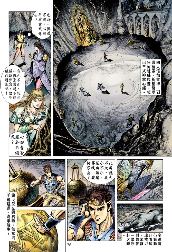第 26 页