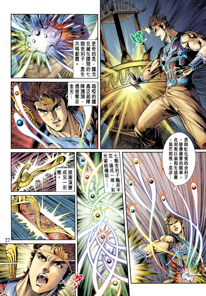 第 27 页
