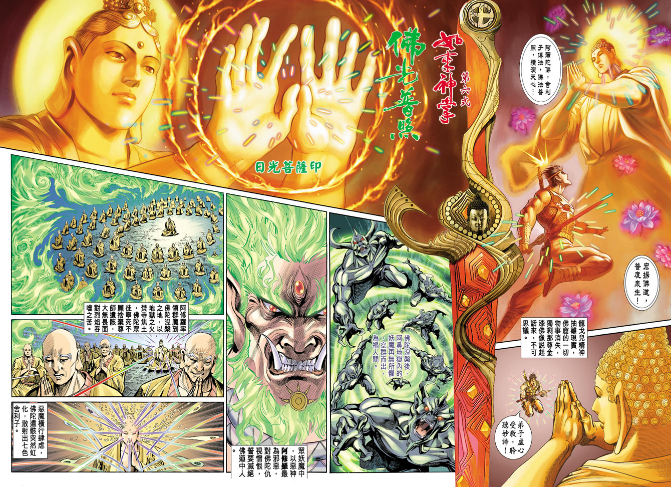 第 29 页