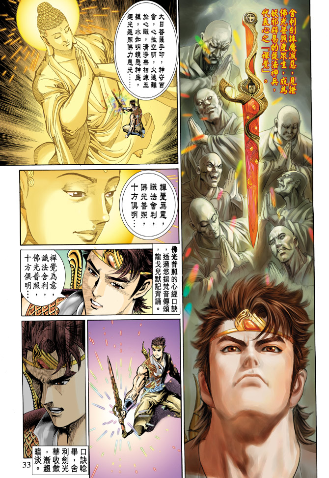 第 31 页
