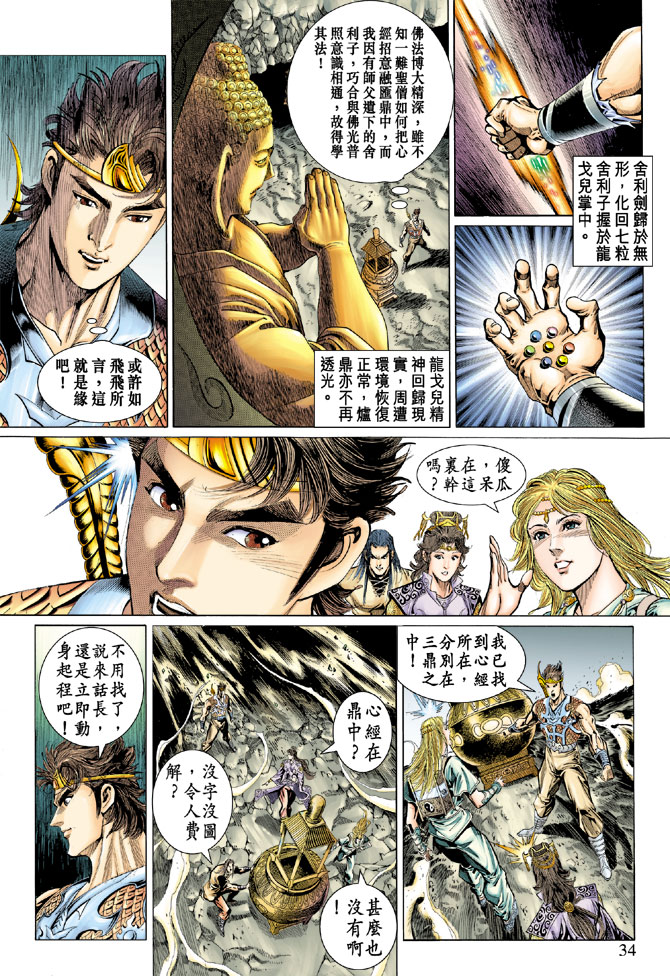 第 32 页