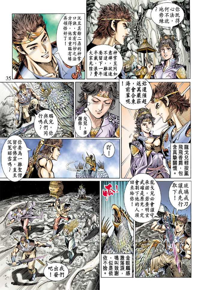 第 33 页