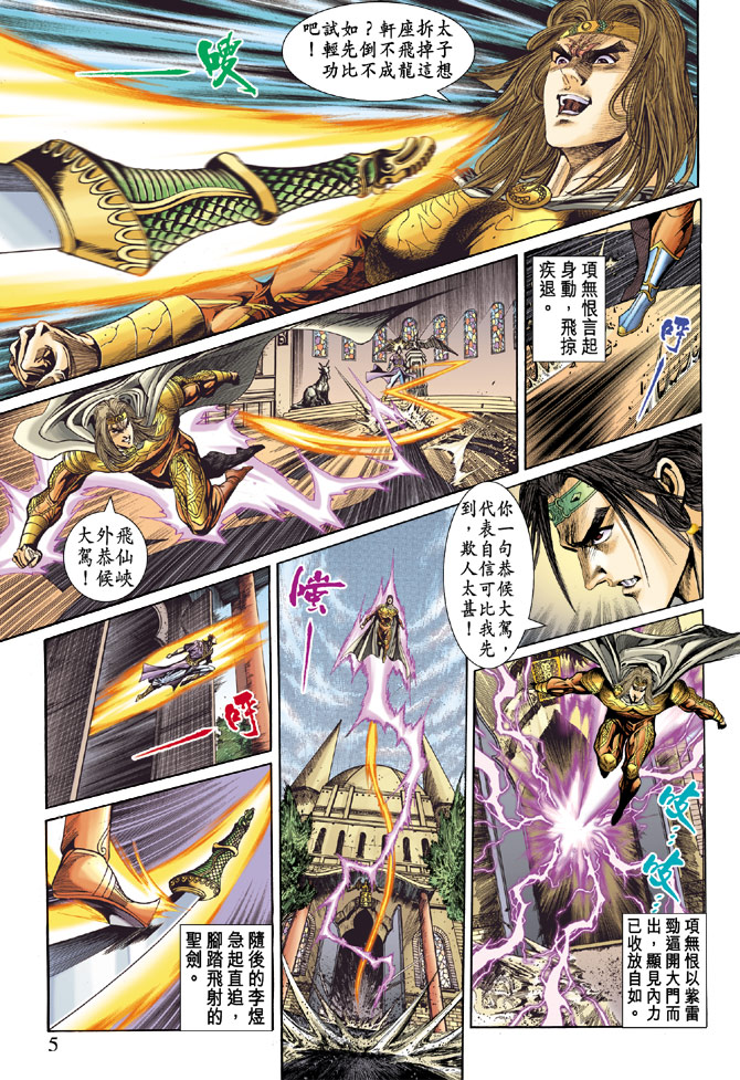 第 5 页
