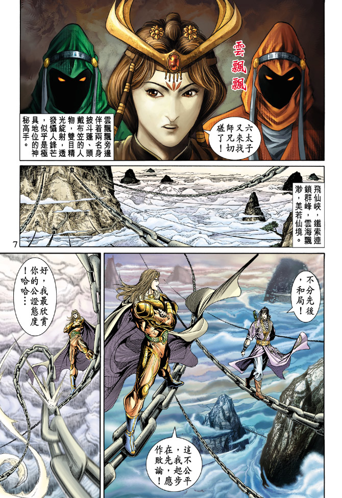 第 7 页