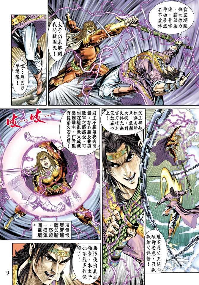 第 9 页