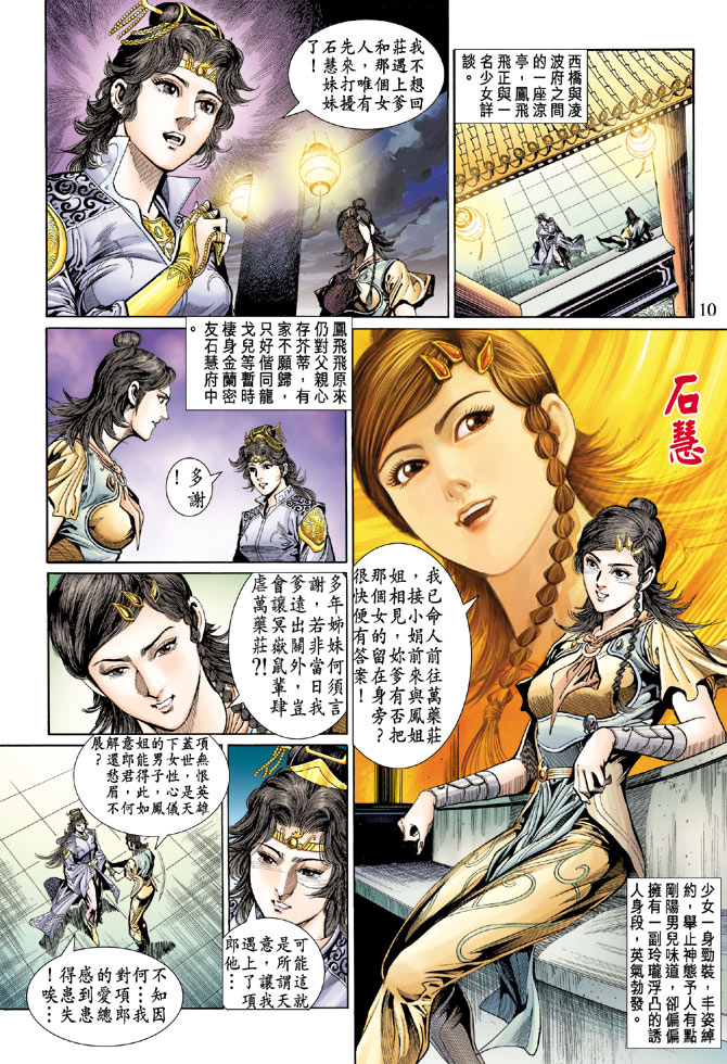 第 10 页