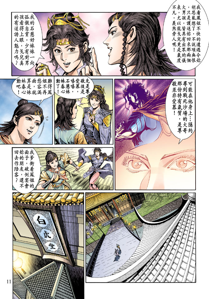 第 11 页