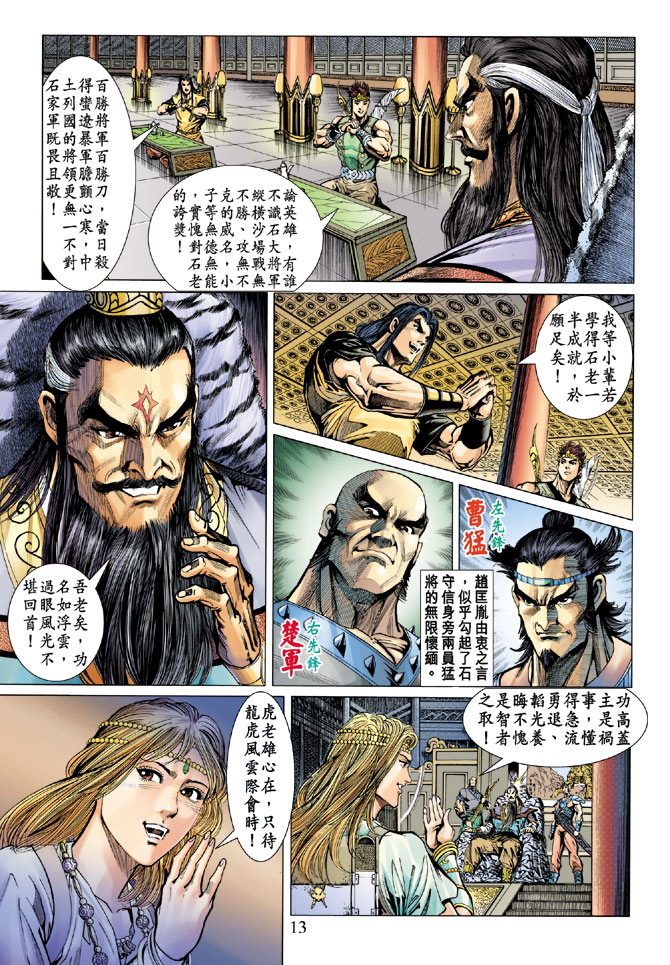 第 13 页