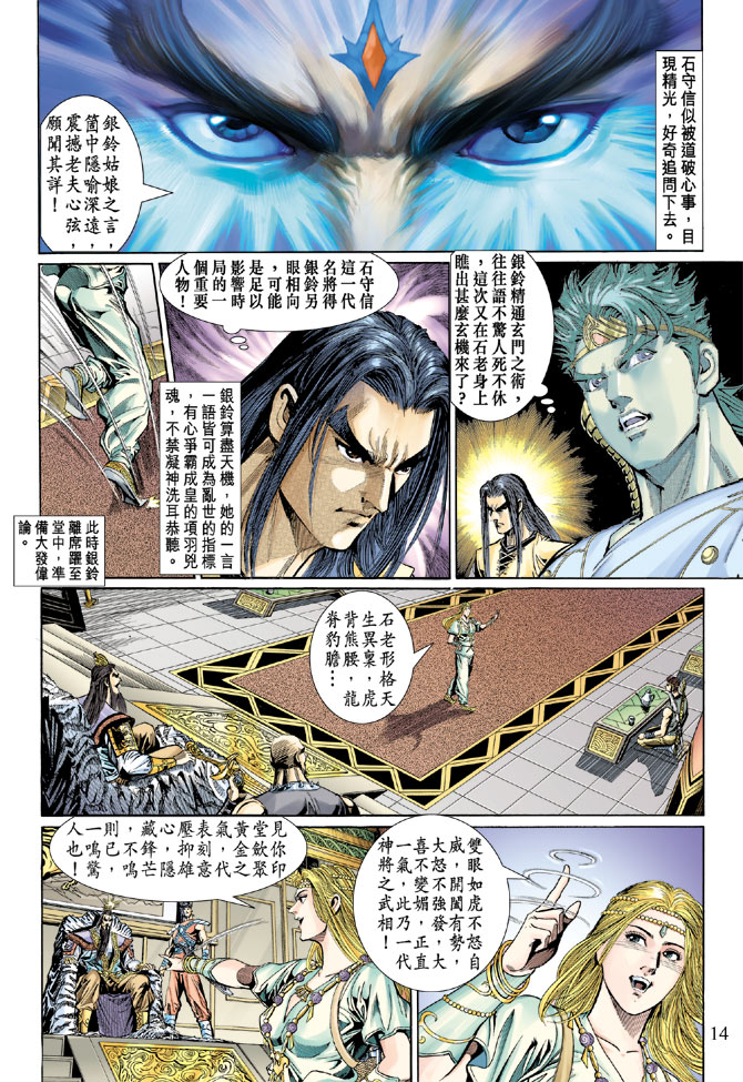 第 14 页