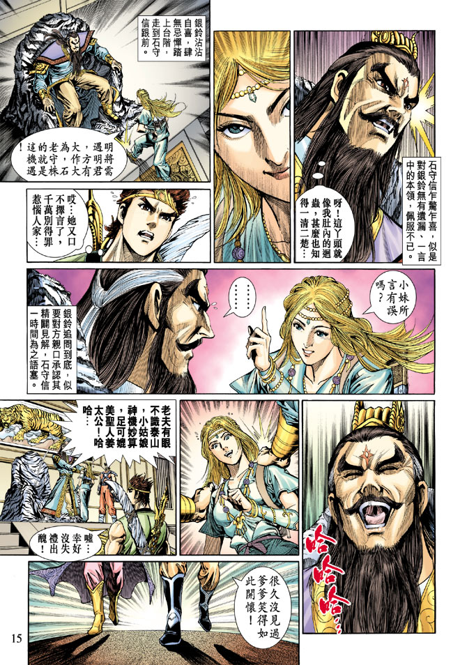 第 15 页