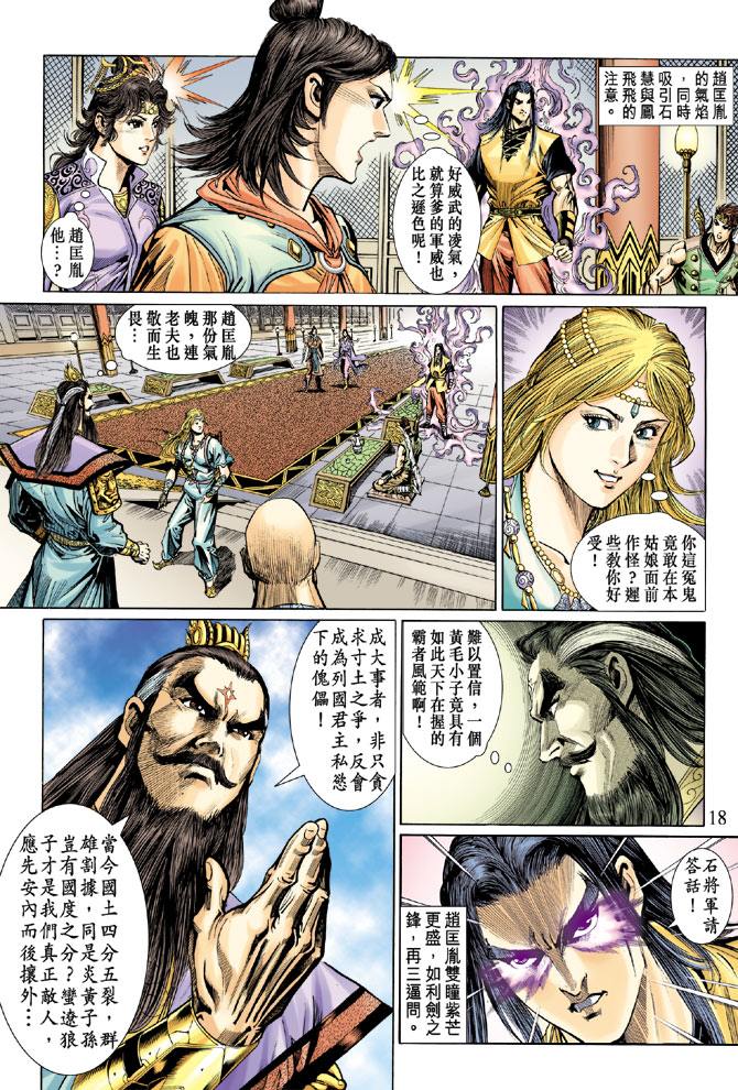 第 18 页