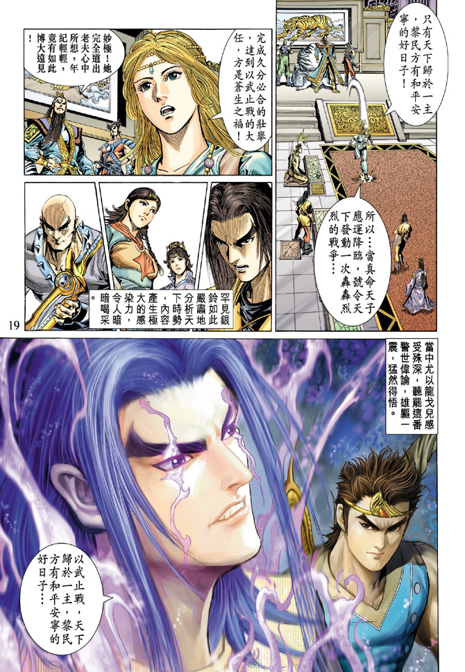 第 19 页