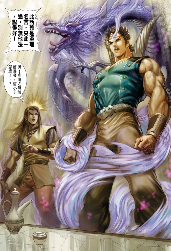 第 20 页