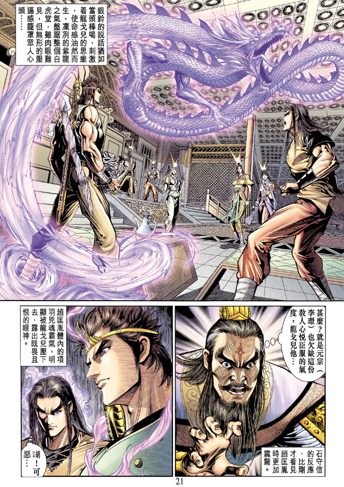 第 21 页