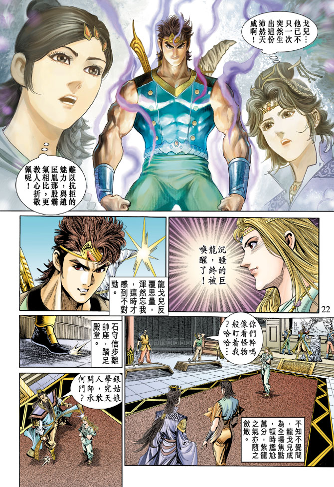 第 22 页
