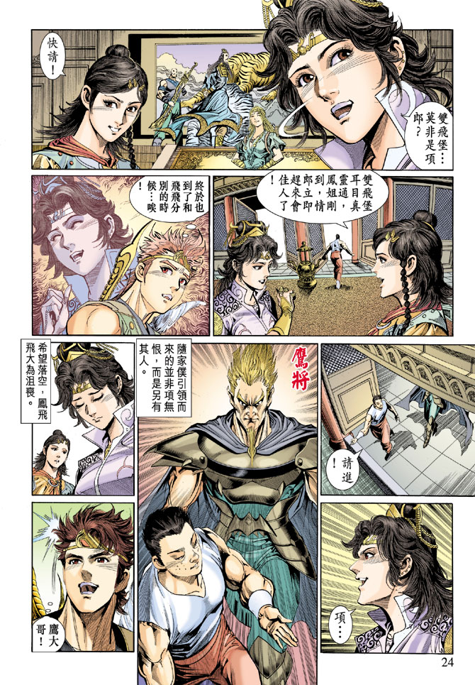 第 24 页