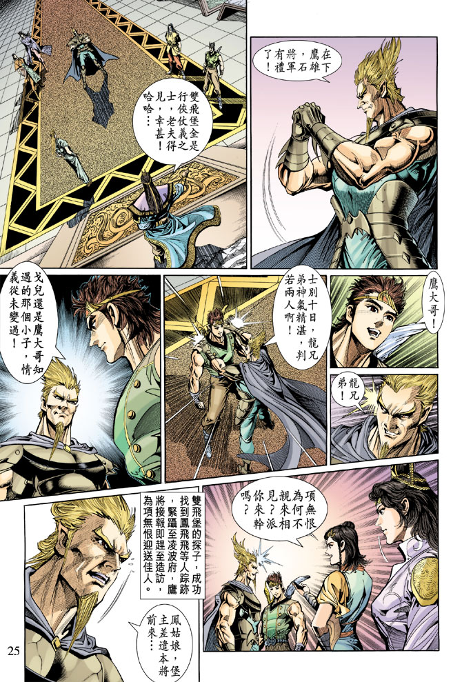 第 25 页