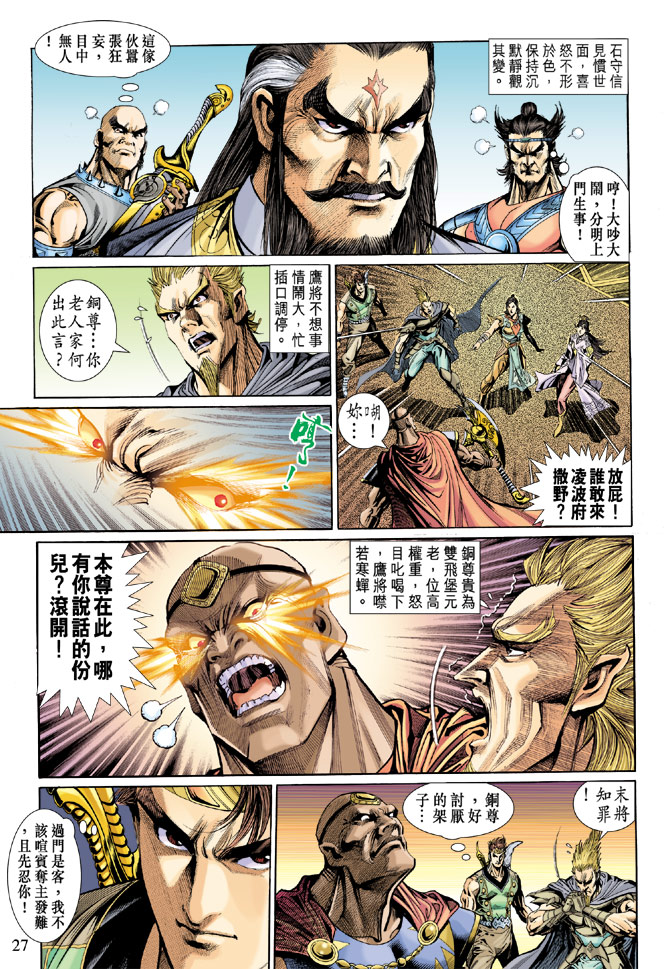 第 27 页
