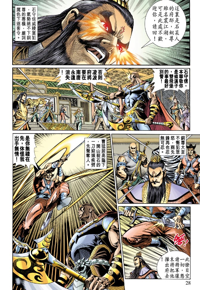 第 28 页
