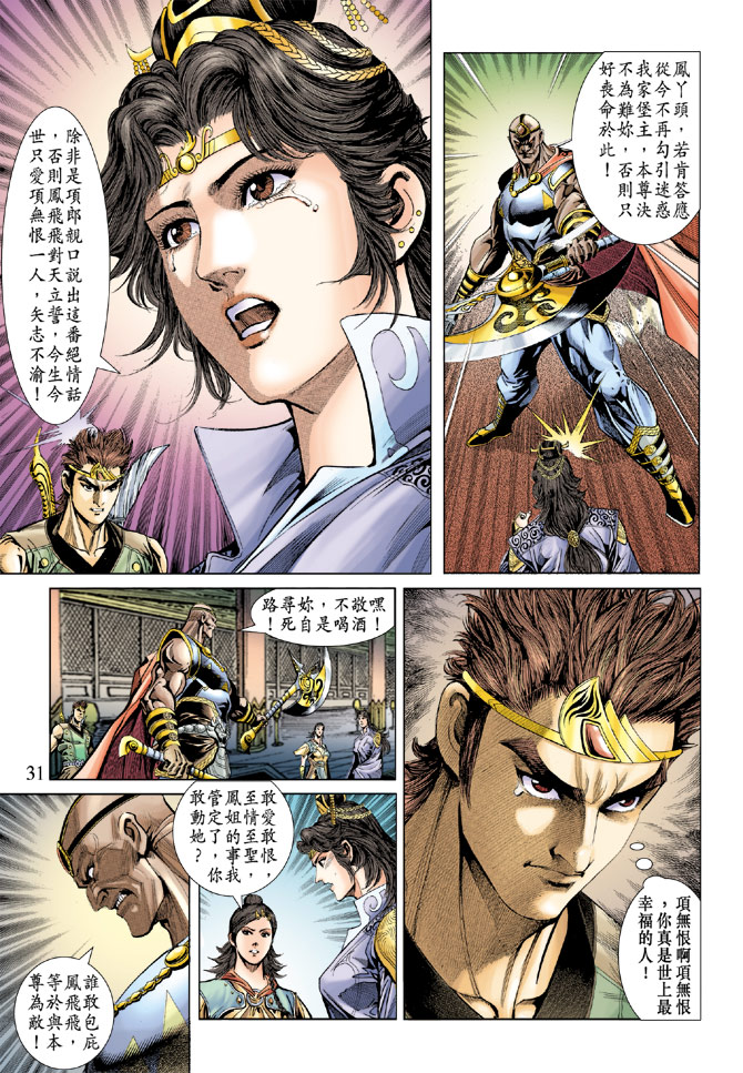 第 31 页