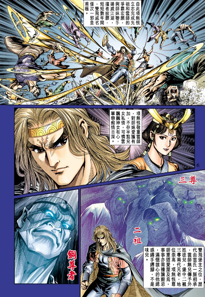 第 6 页