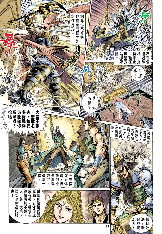 第 11 页